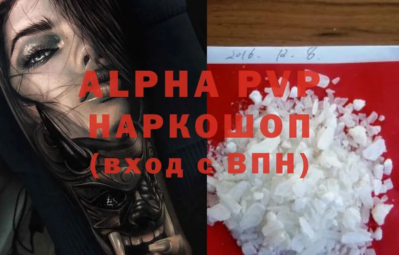 Альфа ПВП VHQ  это как зайти  Энем  дарнет шоп 