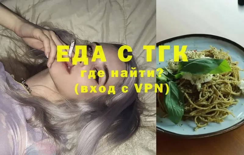 Печенье с ТГК конопля Энем